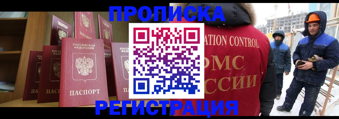 временная регистрация законно в Нижневартовске