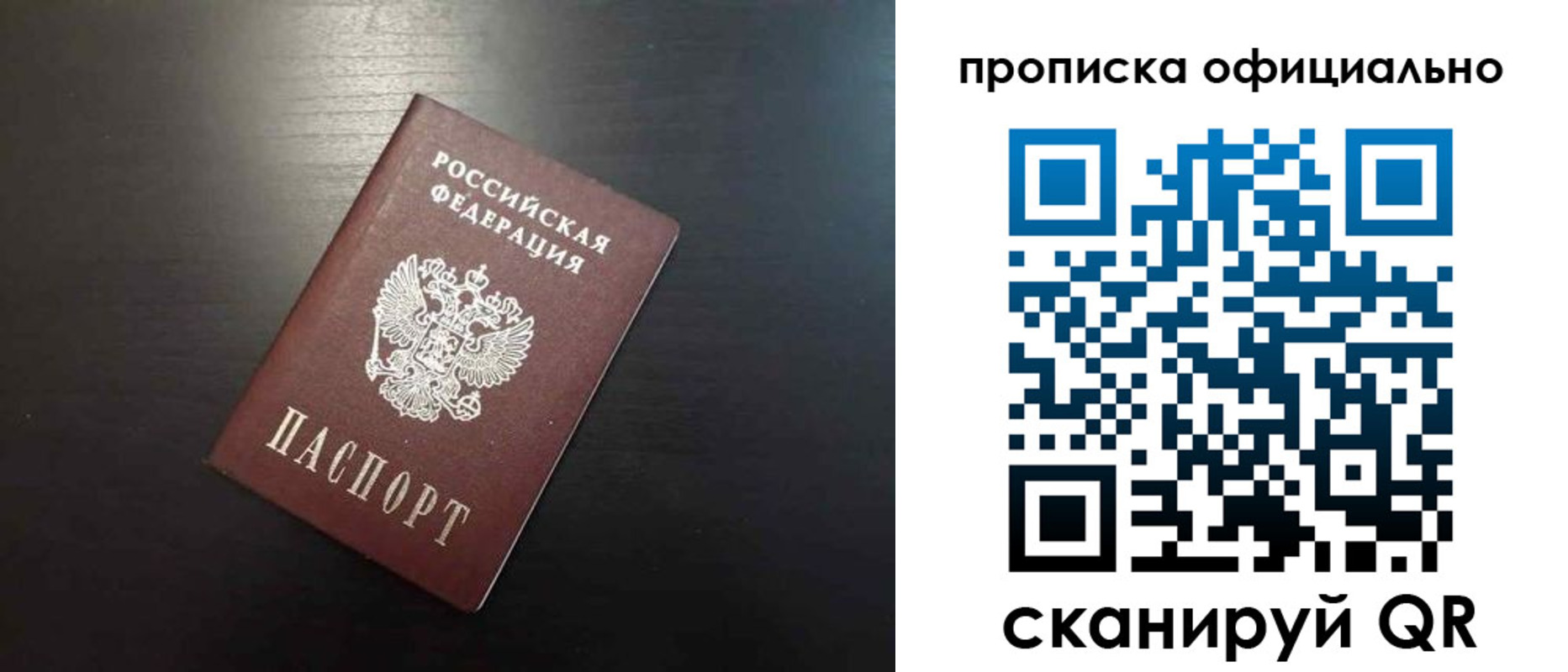 временная регистрация недорого в Нижневартовске