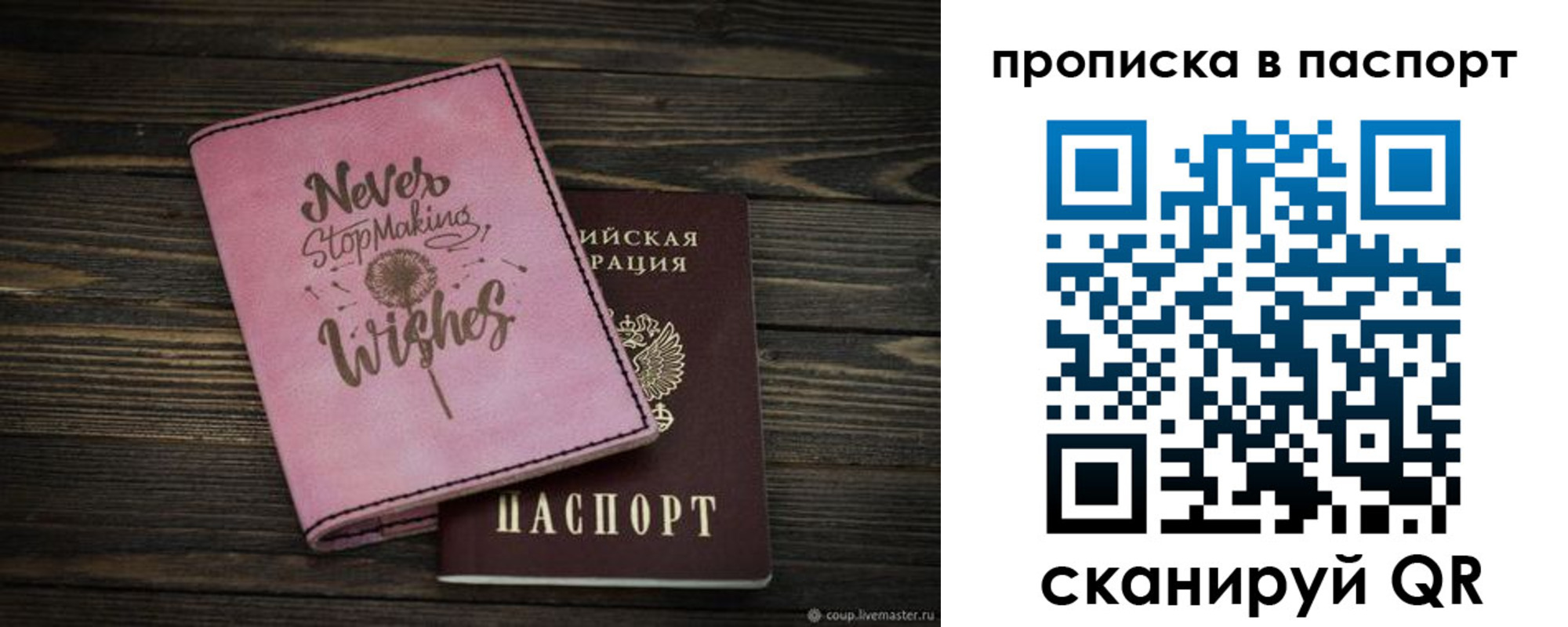 прописка 2025 в Нижневартовске