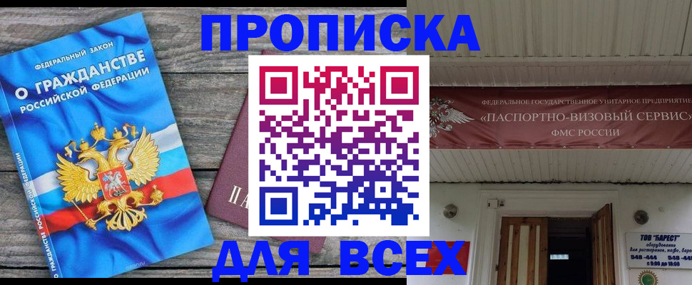 временная регистрация 2025 в Нижневартовске