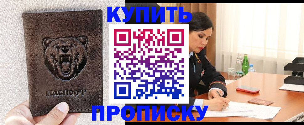 где прописаться в Нижневартовске