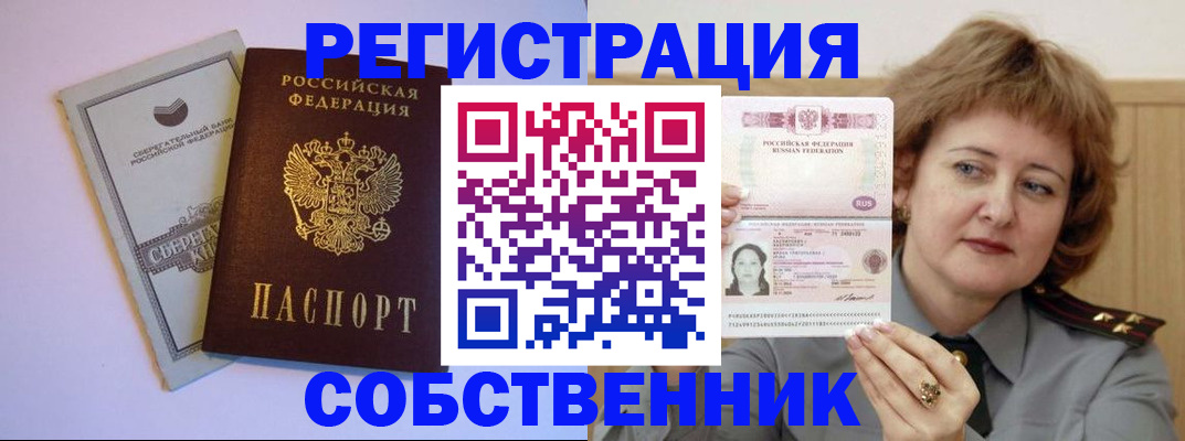 прописка паспорт в Нижневартовске