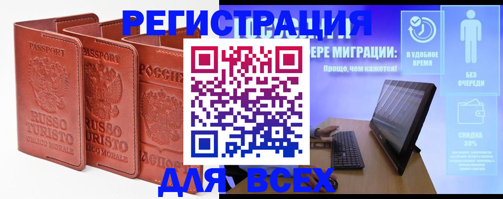 прописка штамп в Нижневартовске