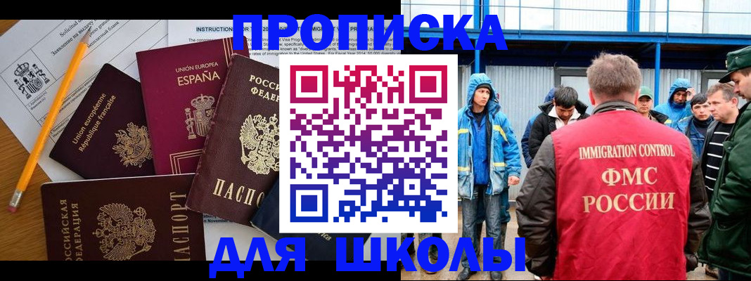 временная регистрация в квартире в Нижневартовске