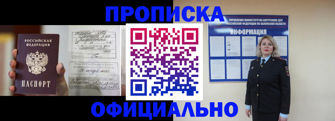 прописка поиск в Нижневартовске