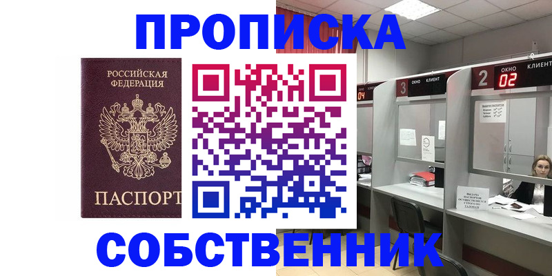 прописка для военкомата в Нижневартовске