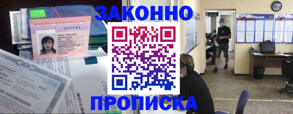 временная регистрация купить в Нижневартовске